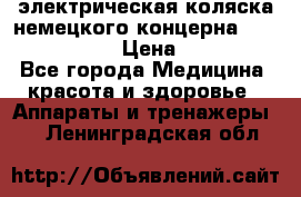 электрическая коляска немецкого концерна Otto Bock B-400 › Цена ­ 130 000 - Все города Медицина, красота и здоровье » Аппараты и тренажеры   . Ленинградская обл.